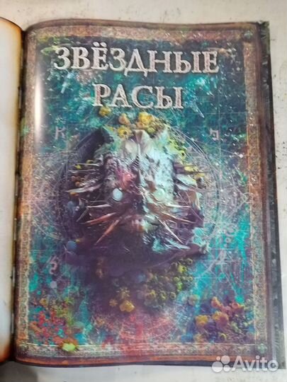 Лавкрафт Говард Ф. - Иллюстрированная энциклопедия