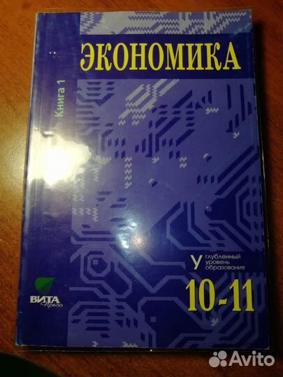 Учебники