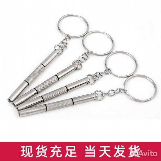 Отвертка 3 в 1 брелок для очков