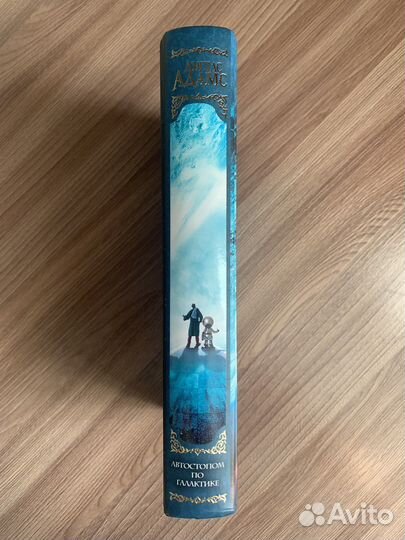 Книга «Автостопом по галактике» Дуглас Адамс