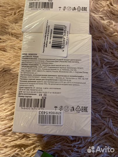 Протеиновый сывороточный порционный