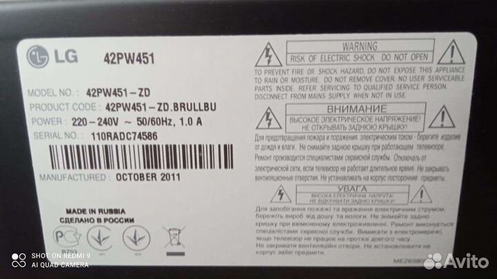 Плазменный телевизор lg