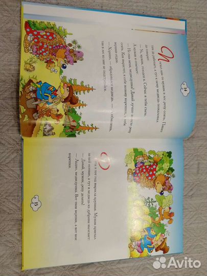 Сказки нашего детства