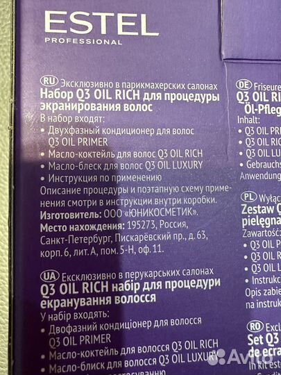 Наборы для экранирования волос