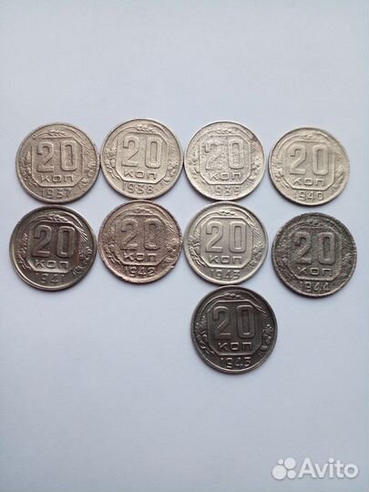 20 коп. СССР 1931-57гг