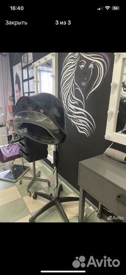 Парикмахерский сушуар