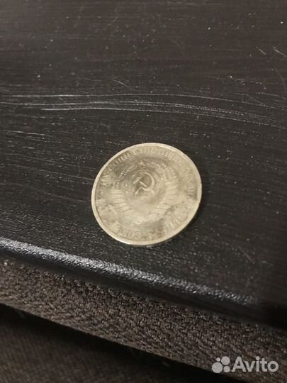 Монета 1 рубль 1964 года