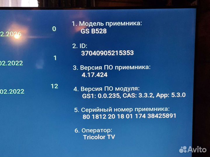 Ресивер триколор GS8300M