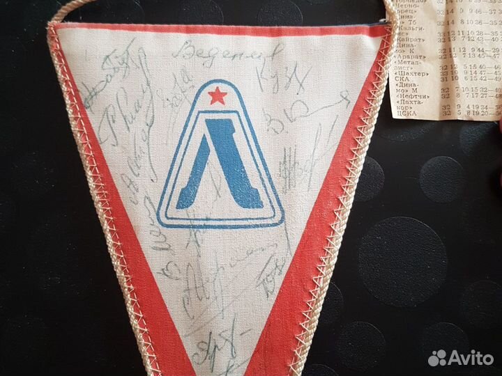 Автографы Зенит 1984