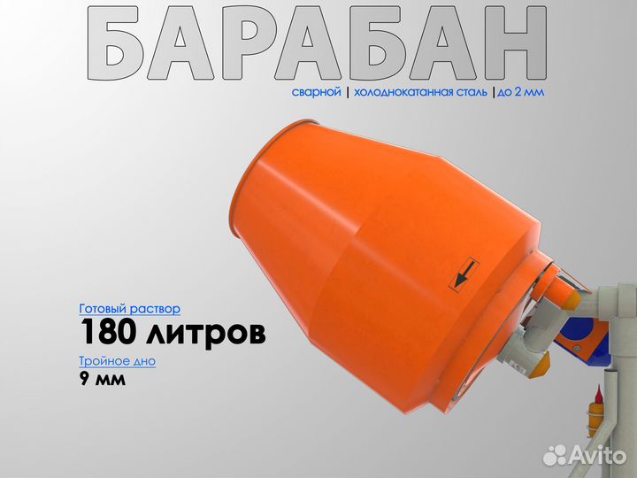 Бетоносмеситель российский на 240 литров