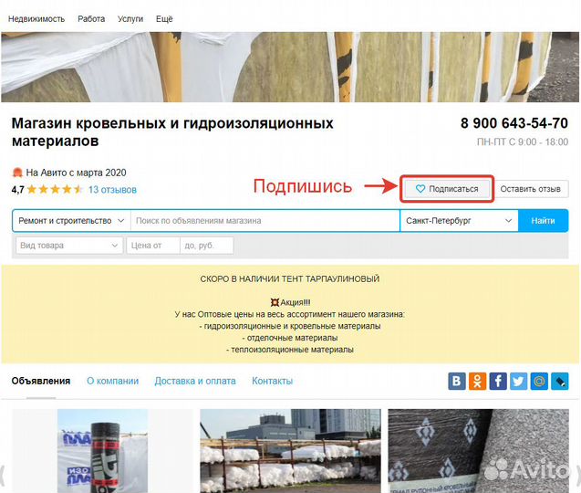 Ветровлагозащита