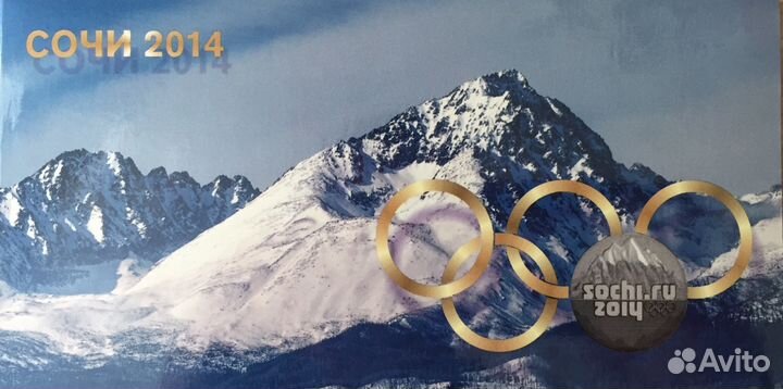 Альбом с монетами Сочи 2014