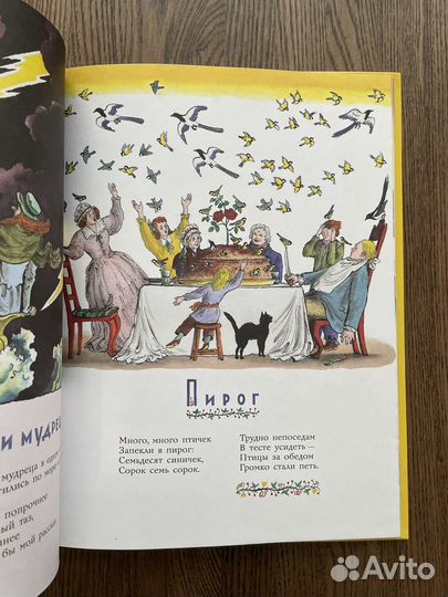 Плывет, плывет кораблик - Маршак