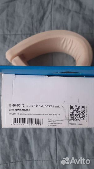 Воротник шанца взрослый