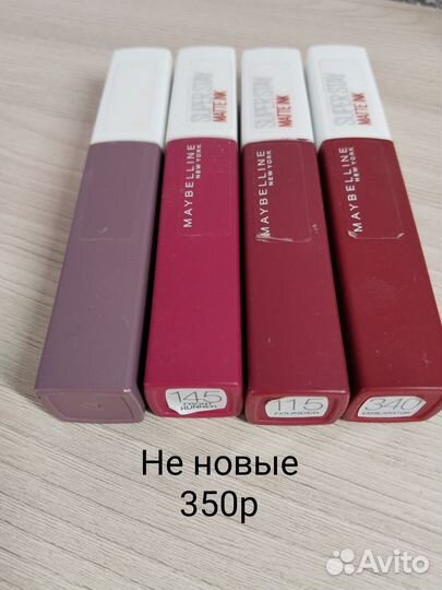 Помады L'Oréal, Maybelline новые и бу