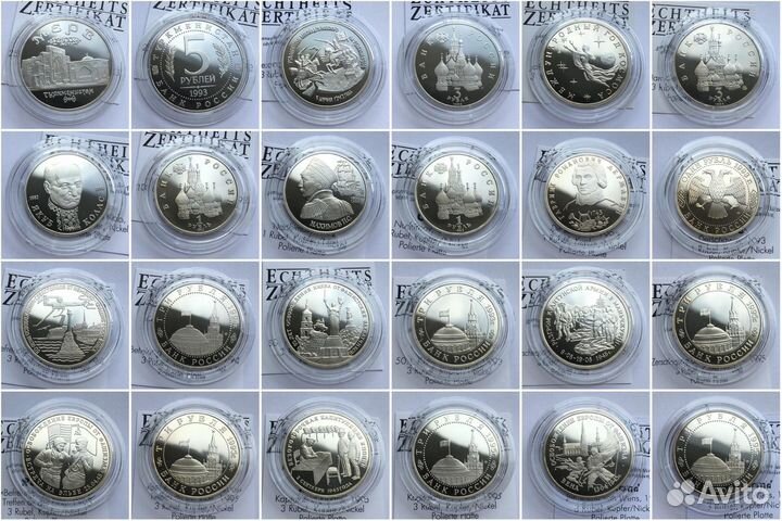 Полный набор юбилейных монет Молодая Россия