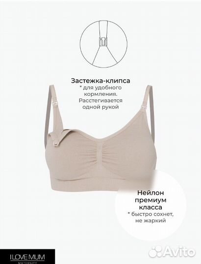 Бюстгалтер для кормления