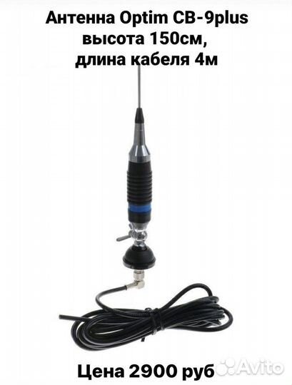 Антенны для раций