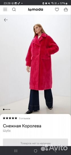 Искусственная шуба розовая