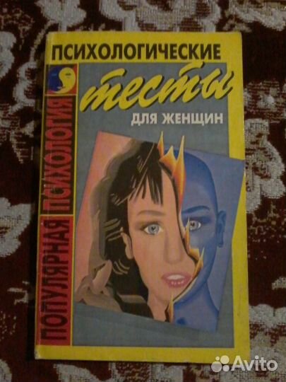 Книги по психологии