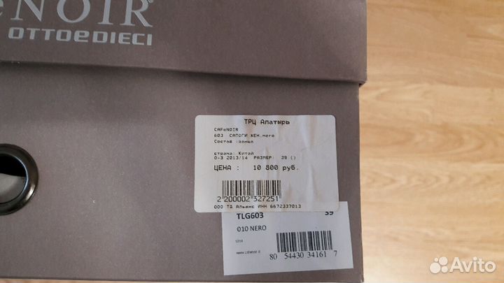 Сапоги Cafe Noir 39р