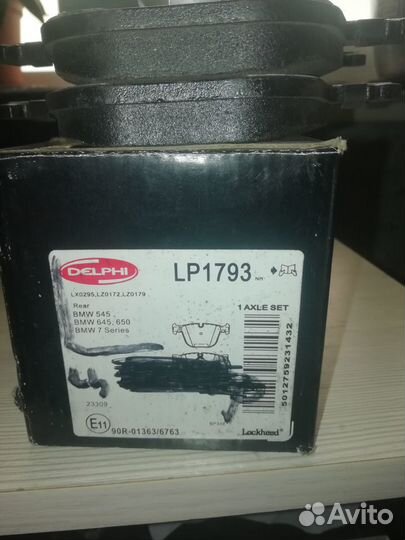 Тормозные колодки