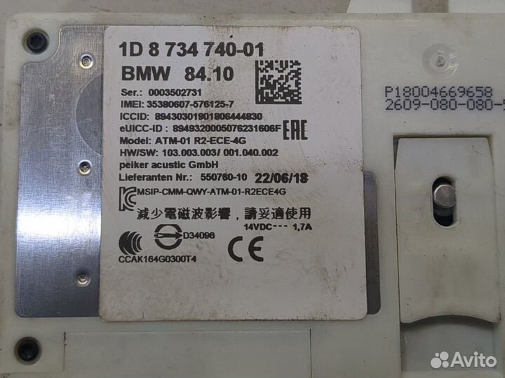 Блок управления антенной BMW 5 G30 2016, 2018