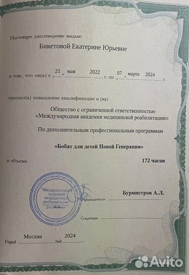 Детская реабилитация, лфк,детский массаж