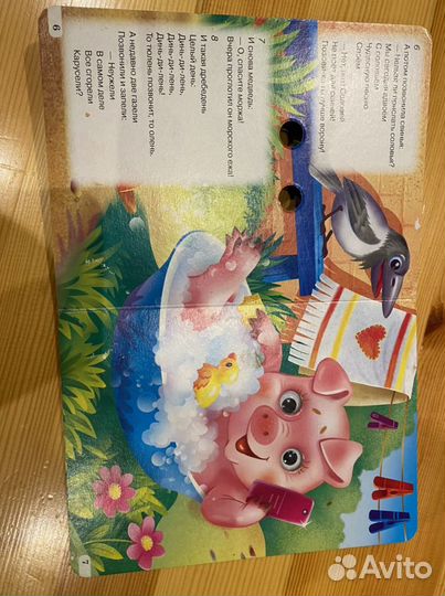 Детские книжки для малышей (глазки)