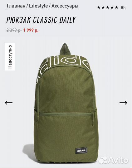 Рюкзак adidas classic daily