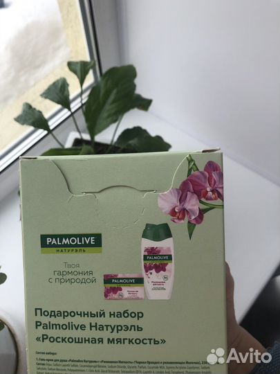 Подарочный набор Palmolive новый