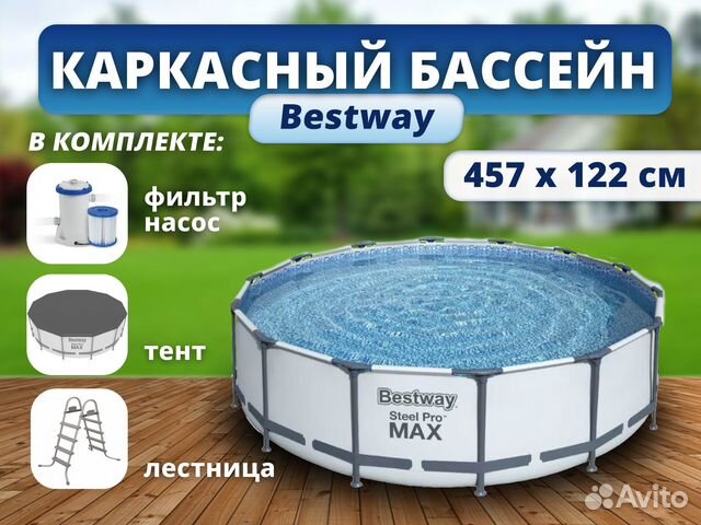 Каркасный бассейн 457х122 лестница и тент объявление продам