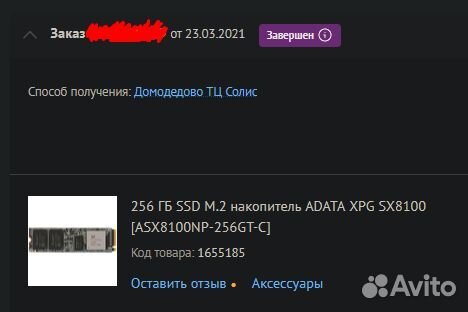 256 гб SSD M.2 накопитель adata XPG SX8100