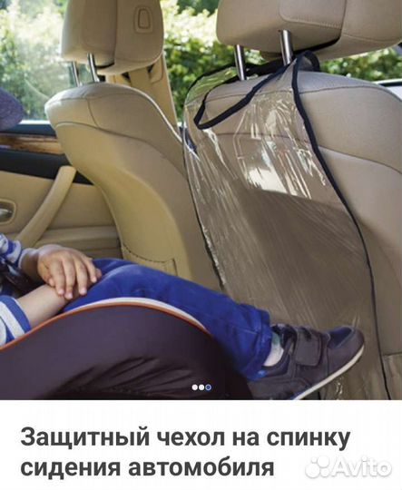 Защитный чехол на сидение авто