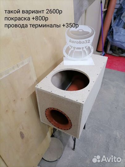 Короб под 12