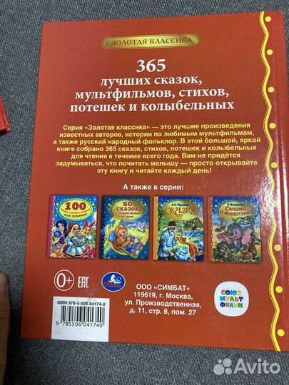 Книги детские