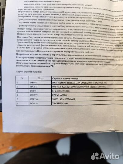 Видекарта ситилинк 336к+ чек