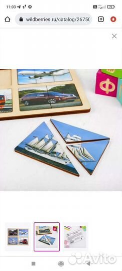 Пазл деревянный для детей