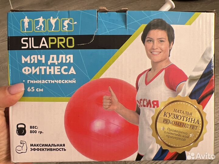 Гимнастический мяч 65 фитбол