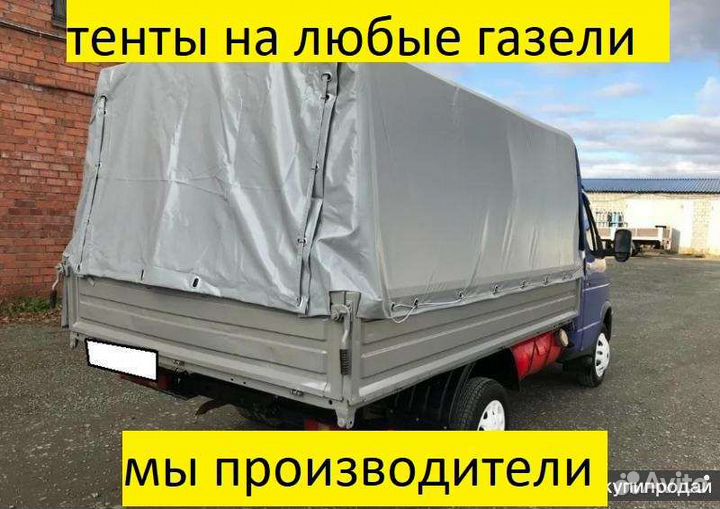 Тент на Газель