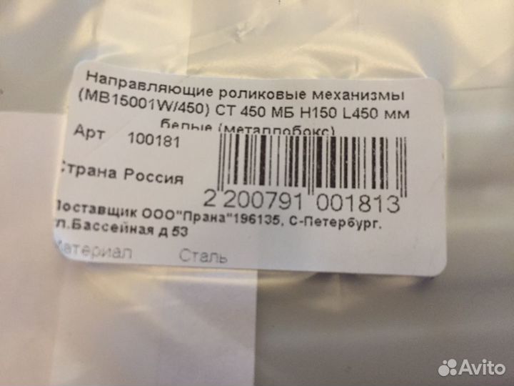 Мелаллобокс мебельный