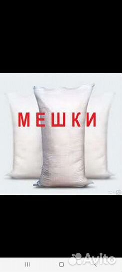 Мешки из под муки бу