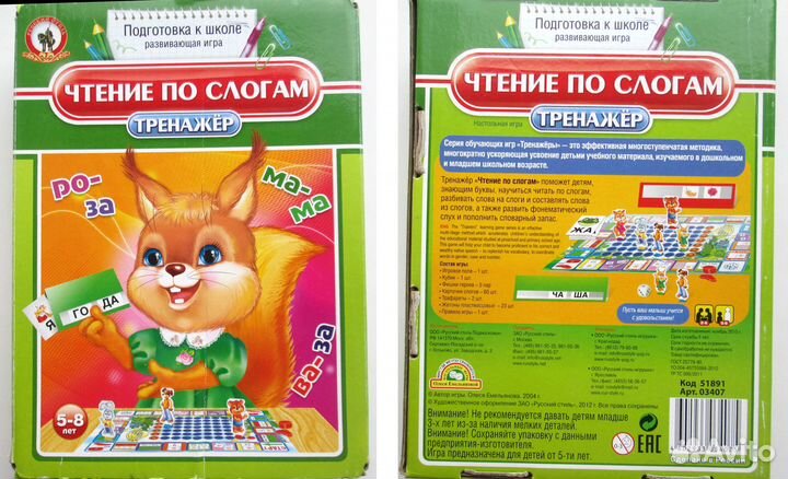 Игра «Тренажёр. Чтение по слогам» + пенал