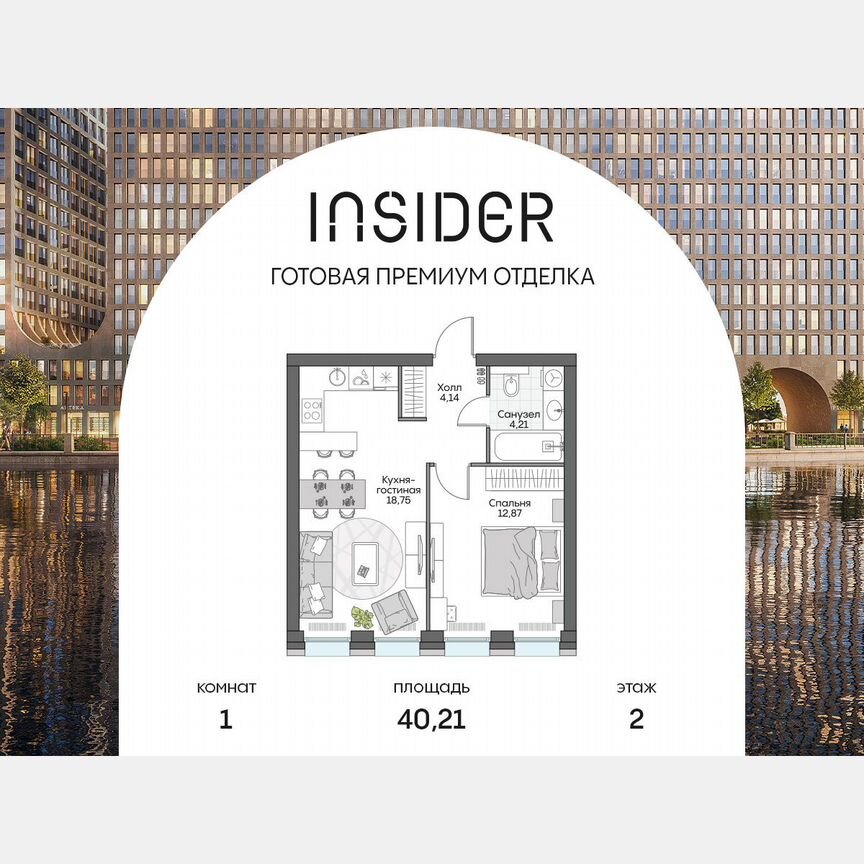 1-к. апартаменты, 39,4 м², 2/16 эт.