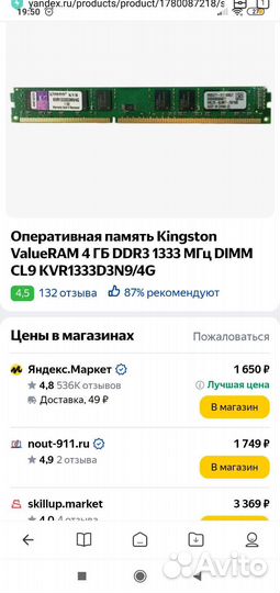 Оперативная память ddr3