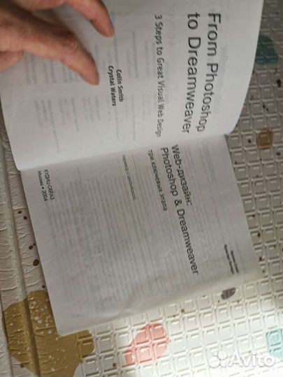 Книга Web дизайн Колин Смит