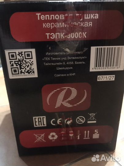 Керамическая тепловая пушка