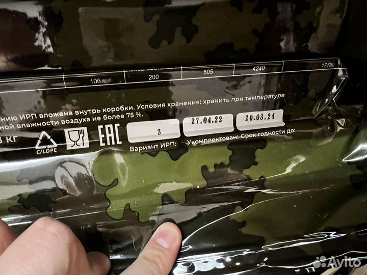 Ирп сухпай сухой паек