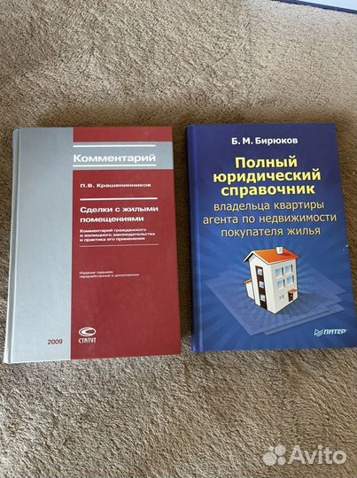 Книги по юриспруденции