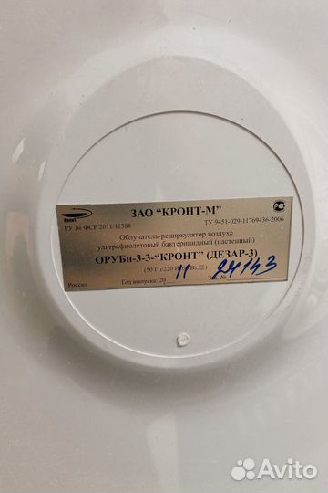 Рециркулятор воздуха